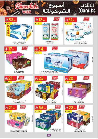 عروض التوفير من الدانوب - المنطقة الوسطى 51