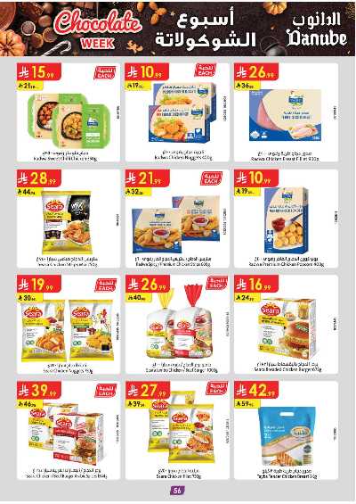 عروض التوفير من الدانوب - المنطقة الوسطى 61