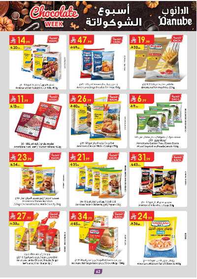 عروض التوفير من الدانوب - المنطقة الوسطى 67