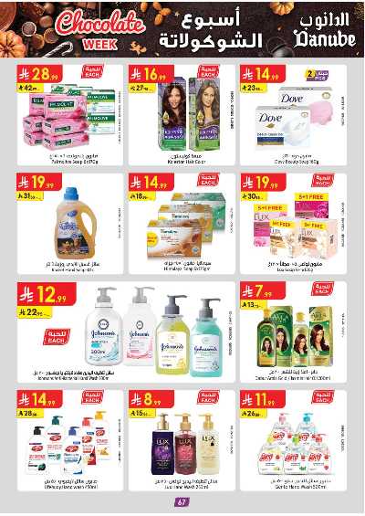 عروض التوفير من الدانوب - المنطقة الوسطى 72