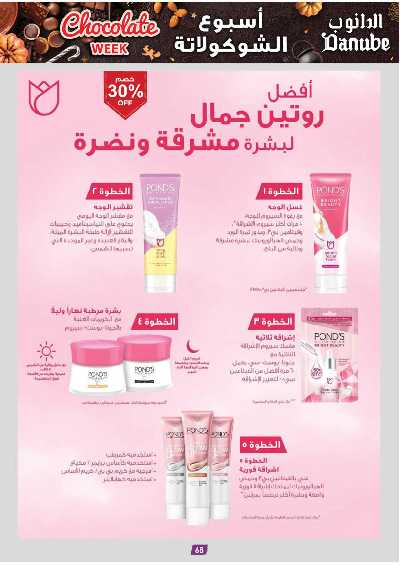 عروض التوفير من الدانوب - المنطقة الوسطى 73