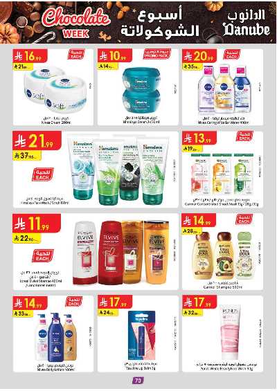 عروض التوفير من الدانوب - المنطقة الوسطى 75