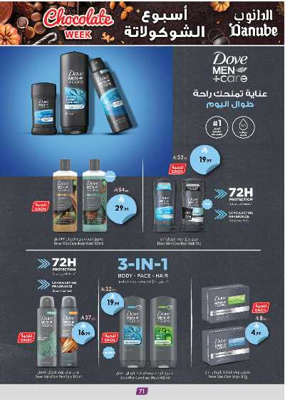 عروض التوفير من الدانوب - المنطقة الوسطى 76