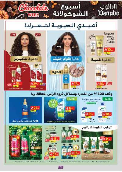 عروض التوفير من الدانوب - المنطقة الوسطى 78