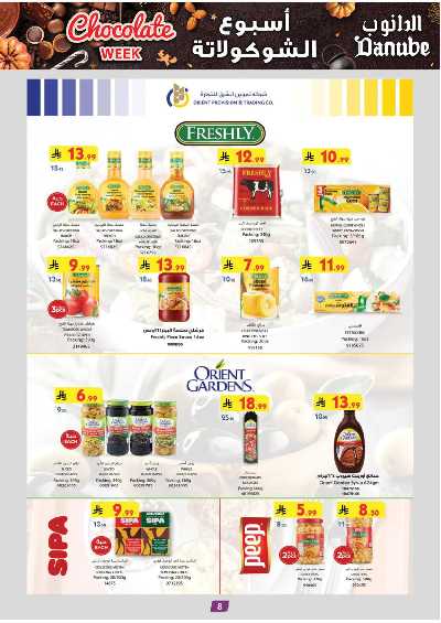 عروض التوفير من الدانوب - المنطقة الوسطى 8