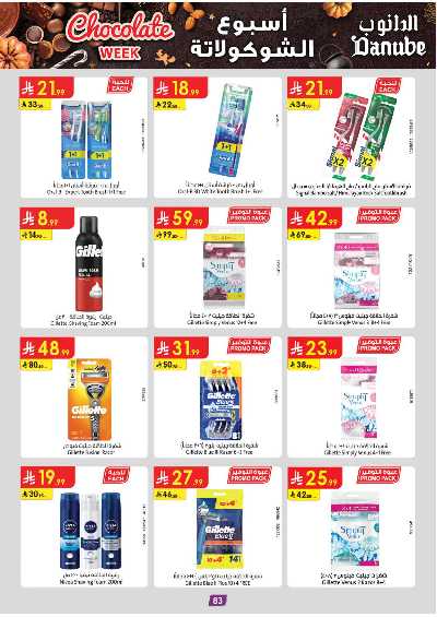 عروض التوفير من الدانوب - المنطقة الوسطى 88