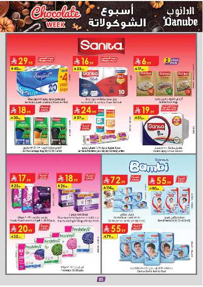 عروض التوفير من الدانوب - المنطقة الوسطى 90