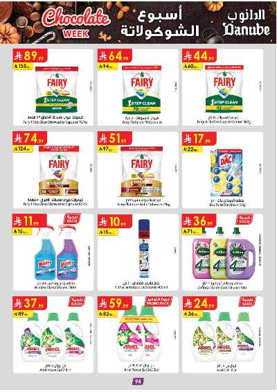 عروض التوفير من الدانوب - المنطقة الوسطى 99