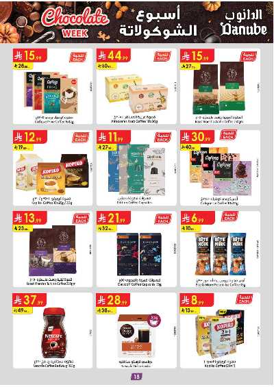 عروض التوفير من الدانوب - المنطقة الشرقية 19