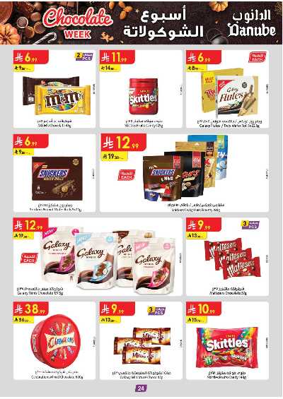 عروض التوفير من الدانوب - المنطقة الشرقية 27