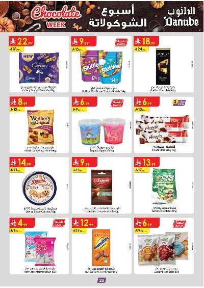 عروض التوفير من الدانوب - المنطقة الشرقية 31