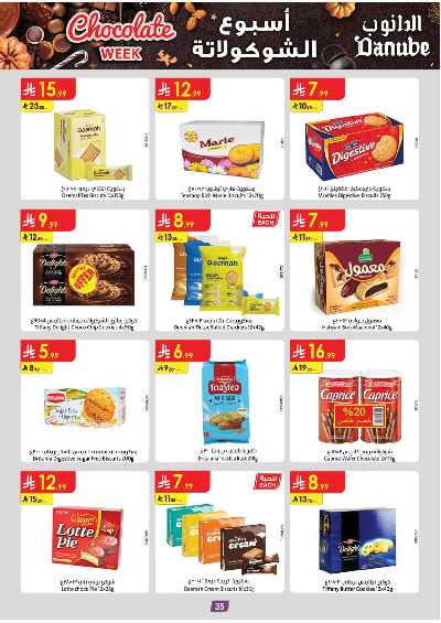 عروض التوفير من الدانوب - المنطقة الشرقية 38