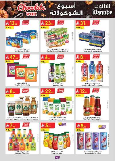 عروض التوفير من الدانوب - المنطقة الشرقية 50