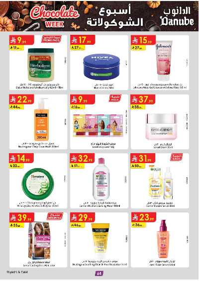 عروض التوفير من الدانوب - المنطقة الشرقية 69