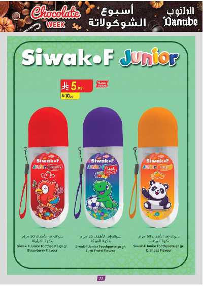 عروض التوفير من الدانوب - المنطقة الشرقية 82