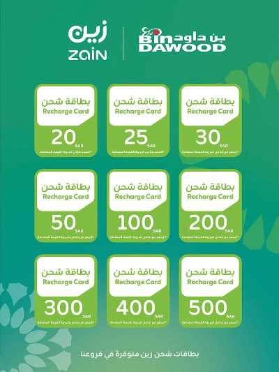 عروض افضل سعر من بن داود 10