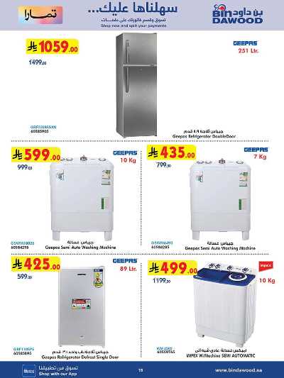 عروض افضل سعر من بن داود 16