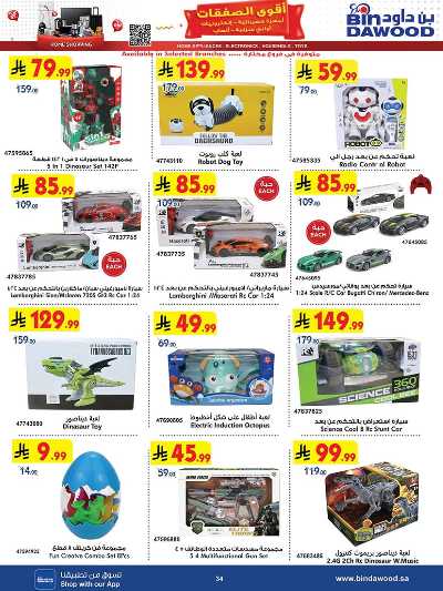 عروض افضل سعر من بن داود 34