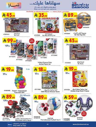 عروض افضل سعر من بن داود 35