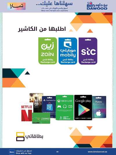 عروض افضل سعر من بن داود 9