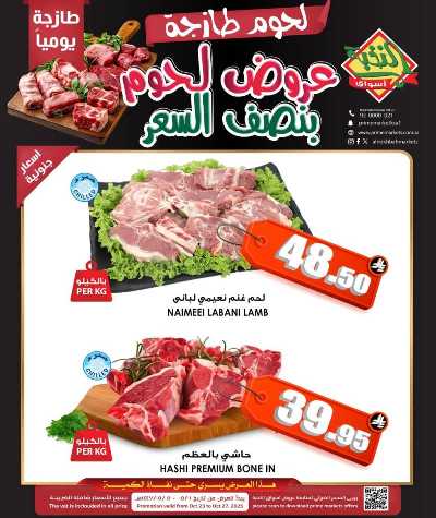 عرض نصف السعر من النخبه 1