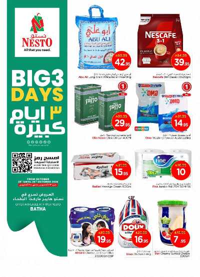 عروض 3 ايام فقط من نستو - البطحاء 1