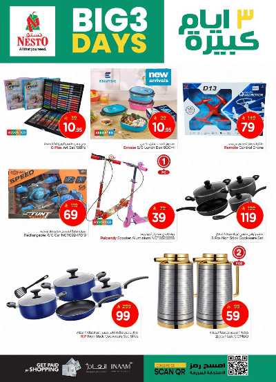 عروض 3 ايام فقط من نستو - البطحاء 3