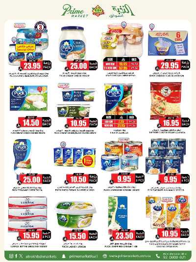 العروض الاسبوعيه من النخبه 19