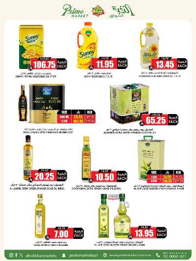 العروض الاسبوعيه من النخبه 26