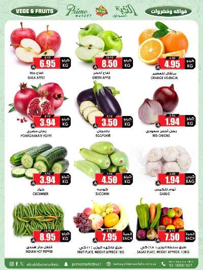 العروض الاسبوعيه من النخبه 4