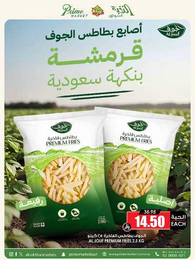 العروض الاسبوعيه من النخبه 40