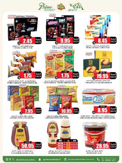 العروض الاسبوعيه من النخبه 44