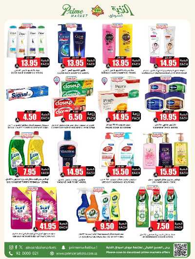 العروض الاسبوعيه من النخبه 56