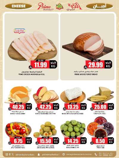 العروض الاسبوعيه من النخبه 6