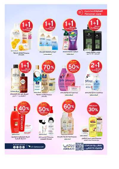 مجلة عروض صيدليات الدواء 28