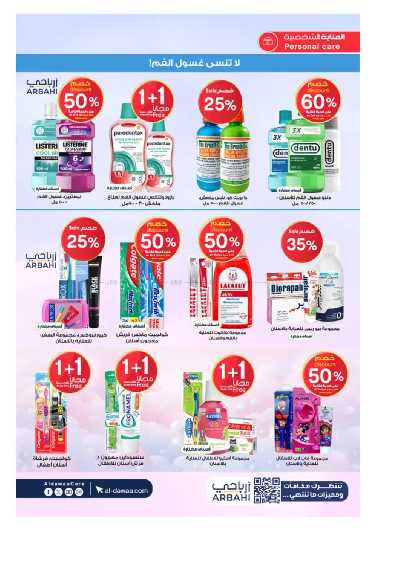 مجلة عروض صيدليات الدواء 34