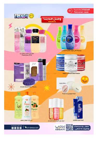 مجلة عروض صيدليات الدواء 38