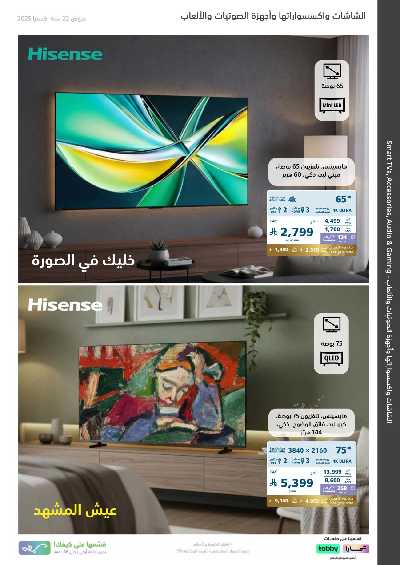 عروض الذكرى السنويه من اكسترا 10