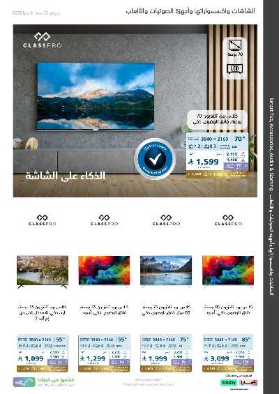 عروض الذكرى السنويه من اكسترا 11