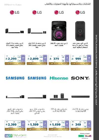 عروض الذكرى السنويه من اكسترا 13