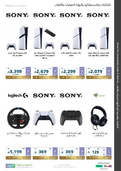 عروض الذكرى السنويه من اكسترا 14