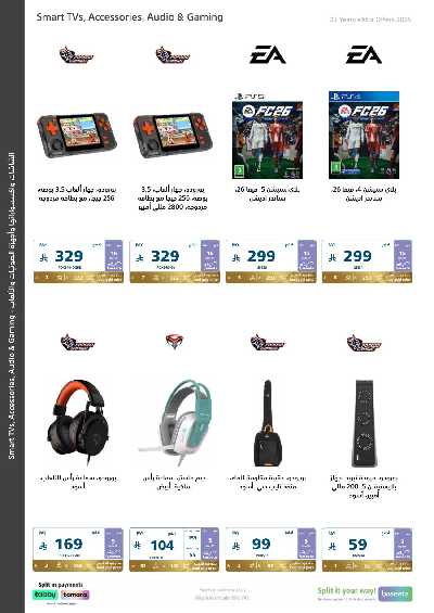 عروض الذكرى السنويه من اكسترا 15