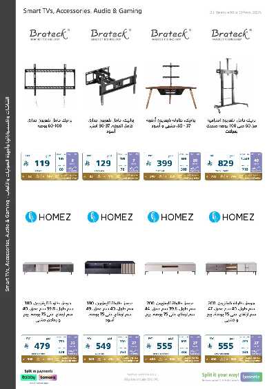 عروض الذكرى السنويه من اكسترا 16