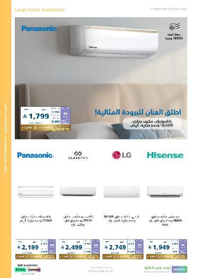 عروض الذكرى السنويه من اكسترا 20