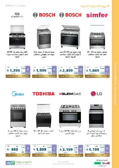 عروض الذكرى السنويه من اكسترا 21