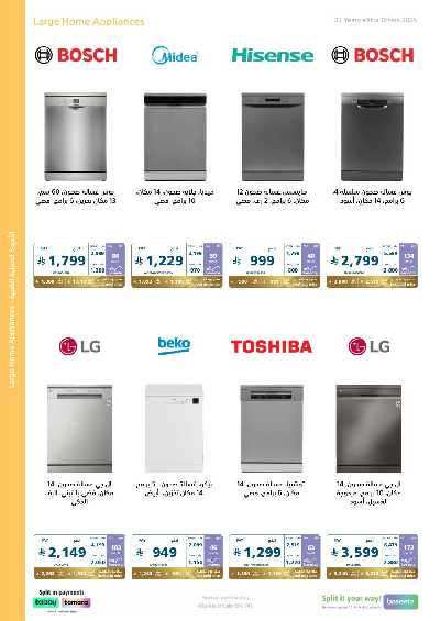 عروض الذكرى السنويه من اكسترا 24