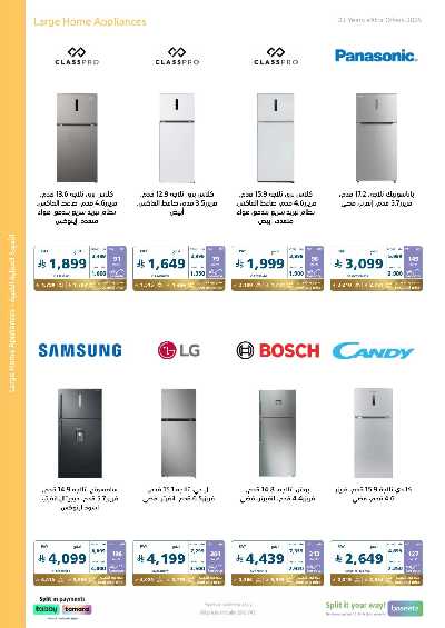 عروض الذكرى السنويه من اكسترا 25