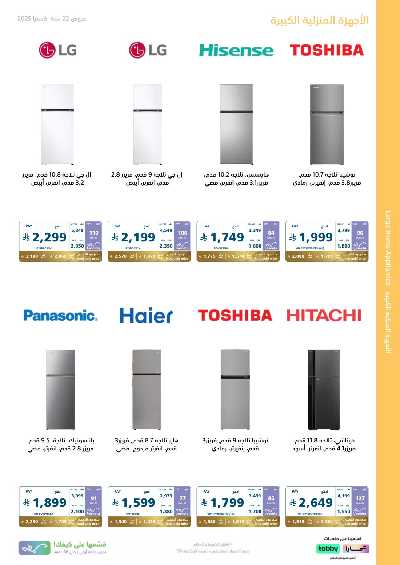 عروض الذكرى السنويه من اكسترا 26