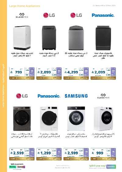 عروض الذكرى السنويه من اكسترا 27