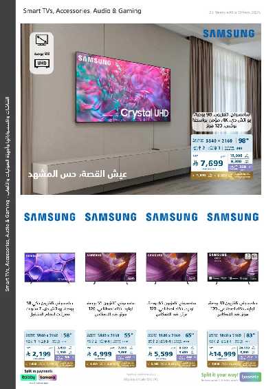 عروض الذكرى السنويه من اكسترا 3